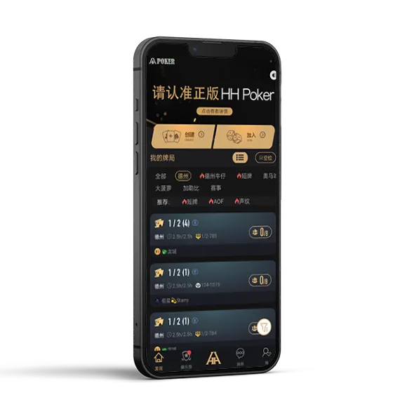 德扑圈扑克poker下载游戏界面